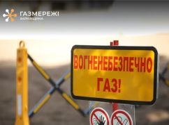 Громада на Харьковщине частично останется без газа: какая причина