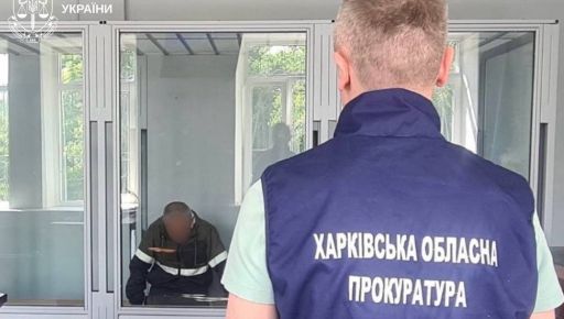 Чергував на блокпостах рф у Куп&rsquo;янську: експравоохоронцю дали 12 років тюрми