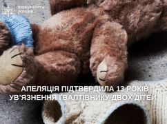 У Харкові засудили чоловіка, який рокам ґвалтував рідного сина та падчерку