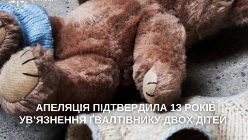 В Харькове осудили мужчину, который годами насиловал родного сына и падчерицу