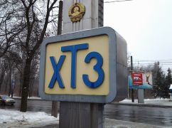 Суд защитил ХТЗ, на котором олигарх Ярославский накопил 2,2 млрд грн долгов, от ареста денег и имущества