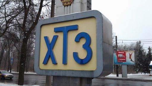 Суд отверг реструктуризацию 1,1 млрд грн долга на заводе Ярославском в Харькове