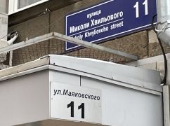 "Лагідна комунікація": чому Харкову мало просто змінити таблички