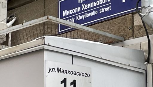 "Лагідна комунікація": чому Харкову мало просто змінити таблички