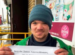 Ищут больше месяца: на Харьковщине пропал парень с психическими расстройствами