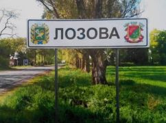 В Лозовой планируют отремонтировать дорогу за 38 млн грн - ХАЦ