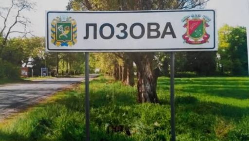 В Лозовой планируют отремонтировать дорогу за 38 млн грн - ХАЦ