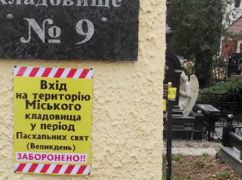 Мерія Харкова заявила про закриття всіх кладовищ міста на Великдень