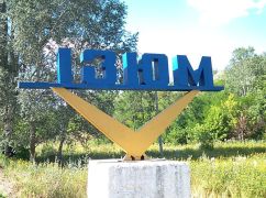 На Харківщині в деокупованому більше року тому Ізюмі підірвався чоловік