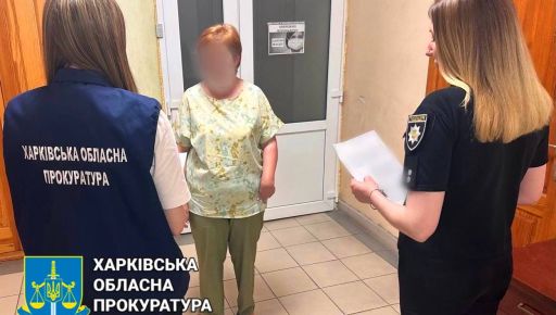 На Харківщині викрили "спеціалістку" пенсійного фонду, яка добровільно працювала на рф