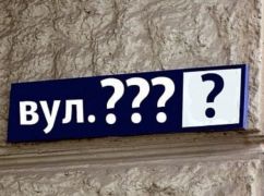 У Зміївській громаді на Харківщині перейменували низку вулиць: перелік нових назв