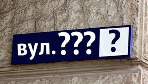 В Змиевской громаде на Харьковщине переименовали ряд улиц: список новых названий