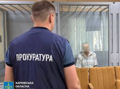 Харьковскому работнику "Укрэнерго" грозит пожизненное лишение свободы за госизмену