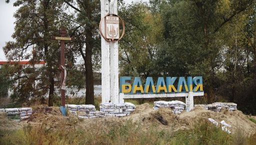 На Харківщині на місяць закрили переправу в Балаклії: Схема об’їзду