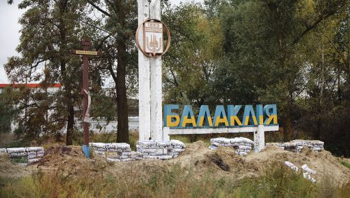 "Усі блага життя": Як живе Балаклія на Харківщині після звільнення від росіян