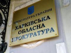 У Харкові піде під суд нотаріус-рецидивіст, який допоміг вкрасти агрофірму вартістю 5 млн грн