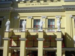 Депутатська комісія Харківської облради погодилася прибрати Пушкіна з назви театру