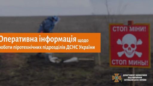 Небезпечний урожай: харківські піротехніки щодоби знешкоджують десятки вибухонебезпечних предметів