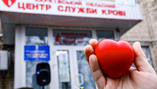 Незалежно від групи: Харківському медзакладу терміново потрібна кров