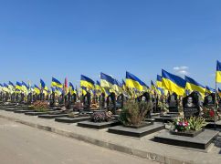 В Харькове почтили память защитников, погибших за Украину