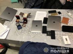 Фишинг данных в интернете: Харьковские полицейские разоблачили международную ОПГ, укравшую 600 тыс. евро