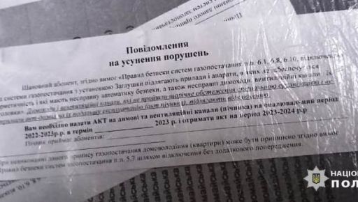 На Харківщині викрили шахраїв, які погрожували жертвам відключенням газу