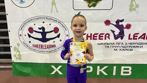 П'ятирічна харків'янка стала чемпіонкою України