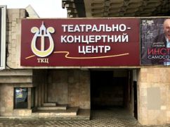 У Харкові готується казкова театральна пригода