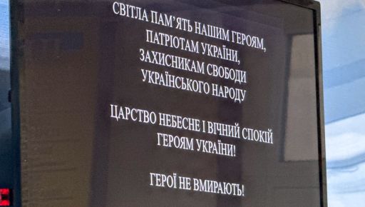 Харьковская академия открыла мемориал, посвященный 25 погибшим защитникам