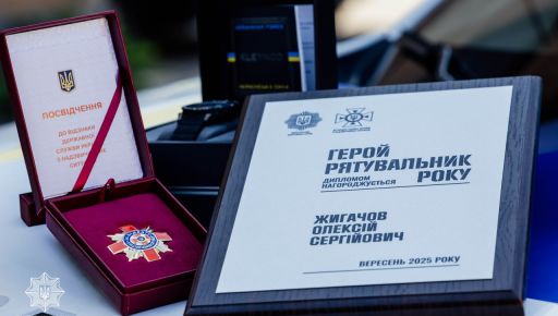 Харківський патрульний став "Героєм-рятувальником року"