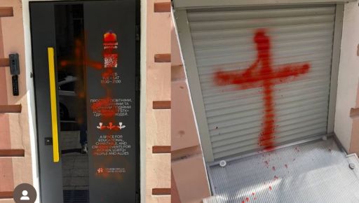 Неизвестные повредили помещение ХарьковПрайда