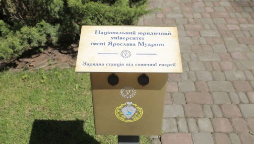 Харківський виш встановив сонячні зарядні станції