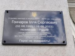 В Харькове появилась мемориальная доска представителю ультрас "Металлиста", погибшему в Мариуполе