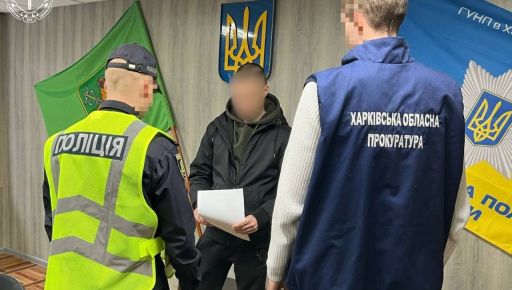 Харьковчанин предстанет перед судом за кражу денег из-за фейковых госвыплат
