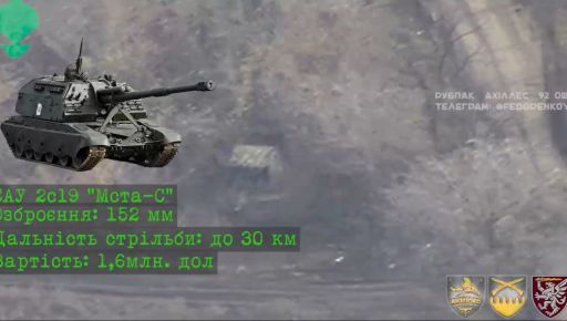 Бійці Харківської бригади "вполювали" 2 ворожі САУ та зенітний комплекс під Бахмутом