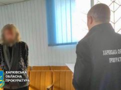 В Харьковской области будут судить предателя, который "сливал" информацию о перемещении ВСУ