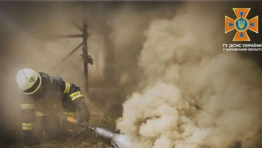 Из-за обстрелов россии в Харьковской области произошло 11 пожаров - ГСЧС