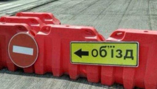 В Харькове на одном из участков ограничат движение транспорт до 2026 года