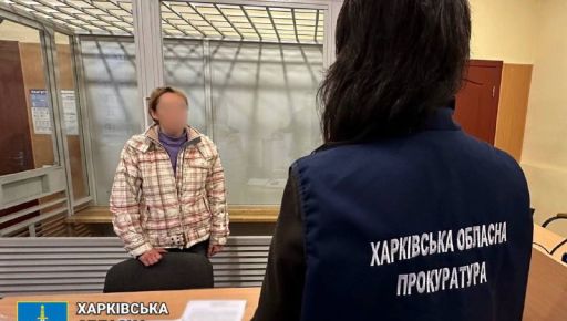 У Харкові судитимуть агентку РФ, яка заклала вибухівку біля дому військового