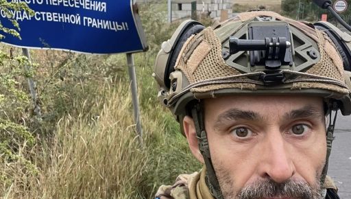 Силы обороны вышли на государственную границу на севере Харьковской области – Кожемяко