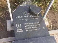 На Харківщині окупанти зруйнували могилу українського героя