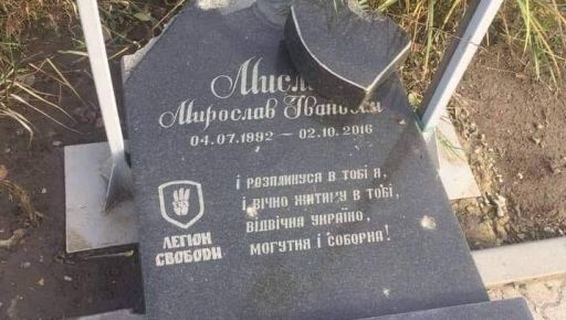 В Харьковской области оккупанты разрушили могилу украинского героя