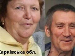 На Харьковщине по дороге в больницу исчезли супруги