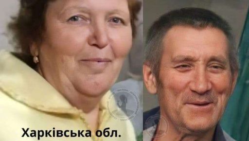 На Харківщині дорогою до лікарні зникло подружжя пенсіонерів