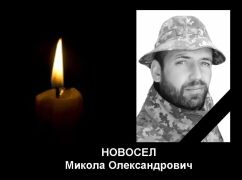 На Харківщині поховають захисника України, який загинув у Донецькій області