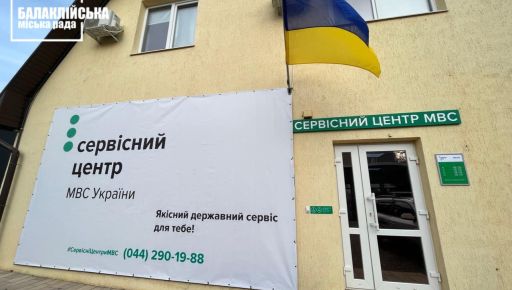 На Харовщине сервисный центр МВД переехал из-за обстрелов