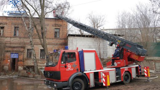 У центрі Харкова три години гасили пожежу в житловому будинку