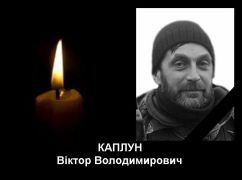 На Харьковщине похоронят командира отделения, погибшего в бою с россиянами