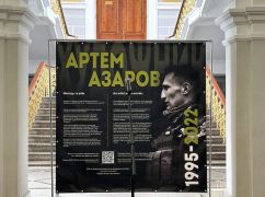 В Харькове прошла выставка картин погибшего фрайкоровца