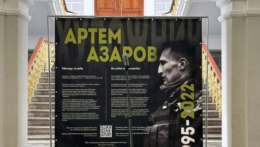 У Харкові відбулася виставка картин загиблого фрайкорівця